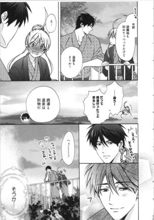 Nyotaika Yankii Gakuen - Ore no Hajimete, Nerawatemasu Vol. 3 Page #103
