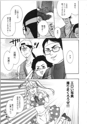 Nyotaika Yankii Gakuen - Ore no Hajimete, Nerawatemasu Vol. 3 Page #132