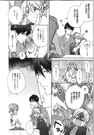 Nyotaika Yankii Gakuen - Ore no Hajimete, Nerawatemasu Vol. 3 Page #98