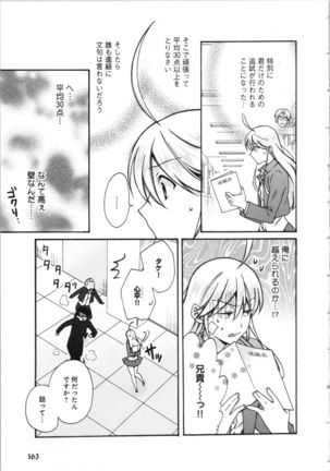 Nyotaika Yankii Gakuen - Ore no Hajimete, Nerawatemasu Vol. 3 Page #166