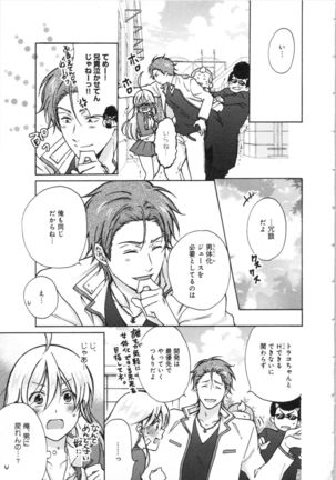 Nyotaika Yankii Gakuen - Ore no Hajimete, Nerawatemasu Vol. 3 Page #53