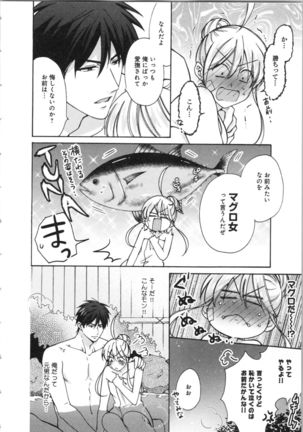Nyotaika Yankii Gakuen - Ore no Hajimete, Nerawatemasu Vol. 3 Page #110