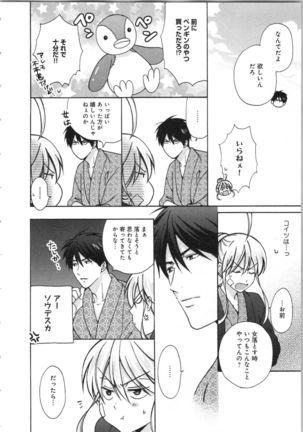 Nyotaika Yankii Gakuen - Ore no Hajimete, Nerawatemasu Vol. 3 Page #94