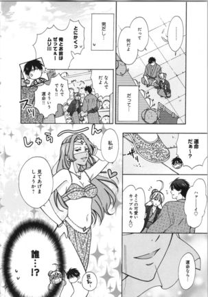 Nyotaika Yankii Gakuen - Ore no Hajimete, Nerawatemasu Vol. 3 Page #96