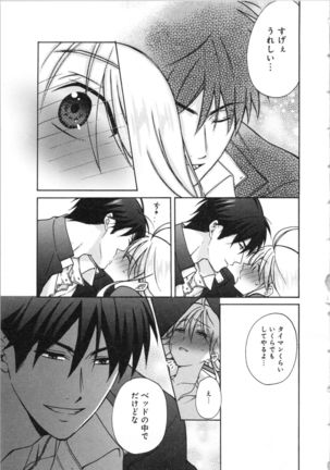 Nyotaika Yankii Gakuen - Ore no Hajimete, Nerawatemasu Vol. 3 Page #71