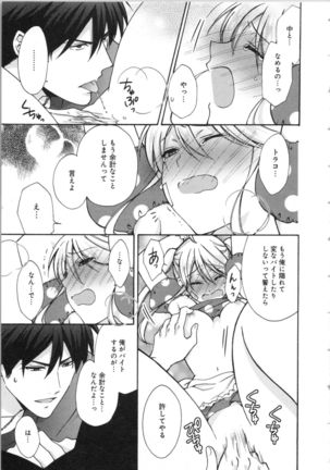 Nyotaika Yankii Gakuen - Ore no Hajimete, Nerawatemasu Vol. 3 Page #150