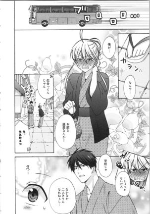 Nyotaika Yankii Gakuen - Ore no Hajimete, Nerawatemasu Vol. 3 Page #90