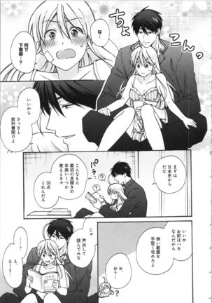 Nyotaika Yankii Gakuen - Ore no Hajimete, Nerawatemasu Vol. 3 Page #176
