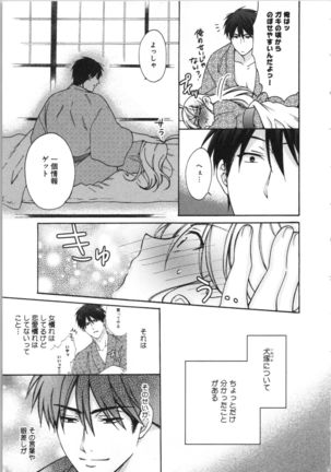 Nyotaika Yankii Gakuen - Ore no Hajimete, Nerawatemasu Vol. 3 Page #121