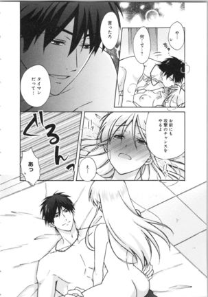 Nyotaika Yankii Gakuen - Ore no Hajimete, Nerawatemasu Vol. 3 Page #74