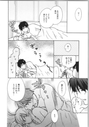 Nyotaika Yankii Gakuen - Ore no Hajimete, Nerawatemasu Vol. 3 Page #47
