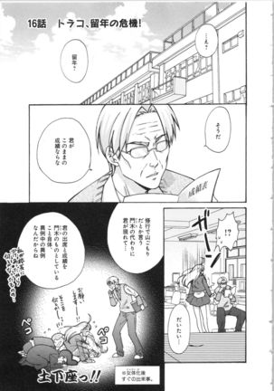 Nyotaika Yankii Gakuen - Ore no Hajimete, Nerawatemasu Vol. 3 Page #164