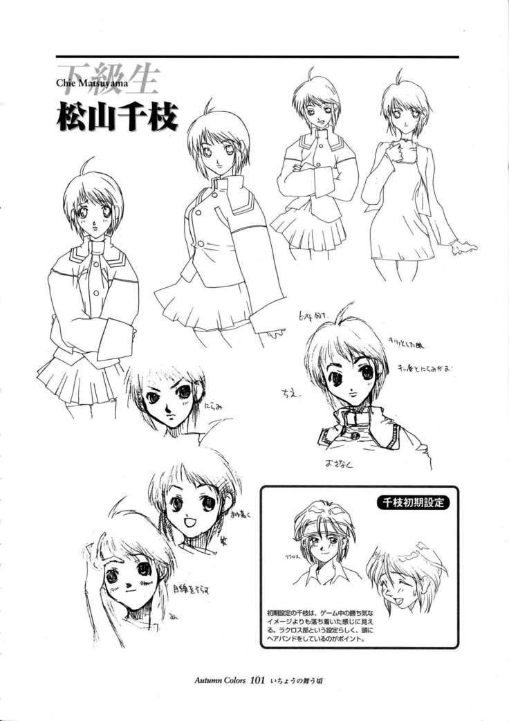 Ichou no Mau Koro Art Collection