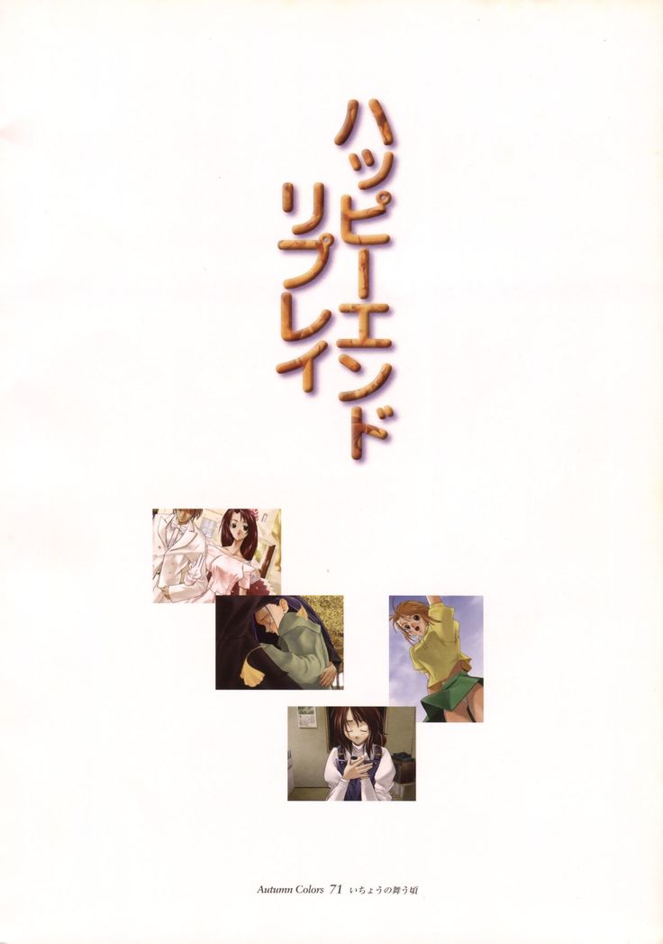 Ichou no Mau Koro Art Collection