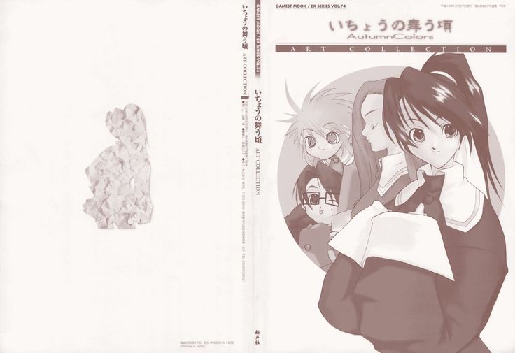 Ichou no Mau Koro Art Collection