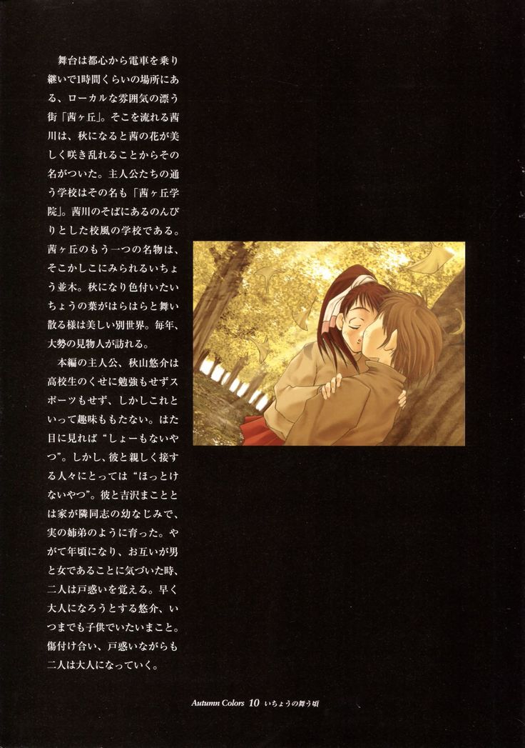 Ichou no Mau Koro Art Collection