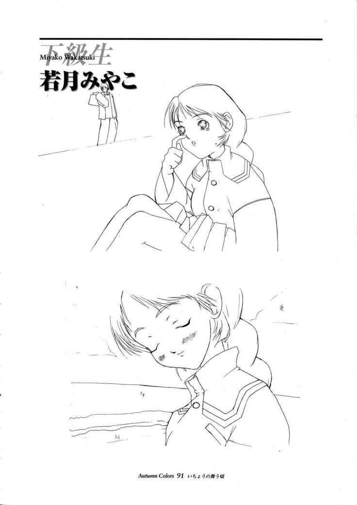 Ichou no Mau Koro Art Collection