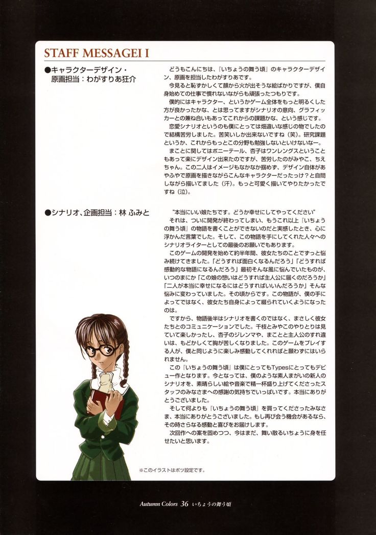 Ichou no Mau Koro Art Collection
