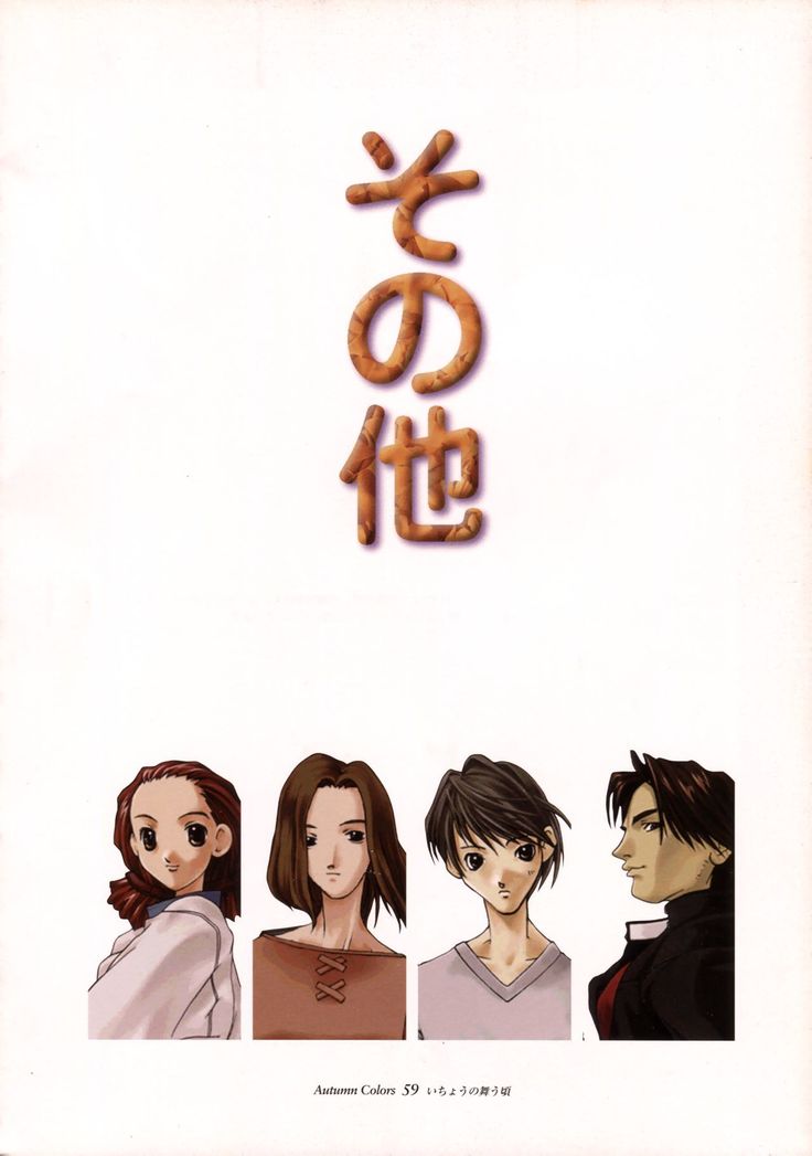 Ichou no Mau Koro Art Collection