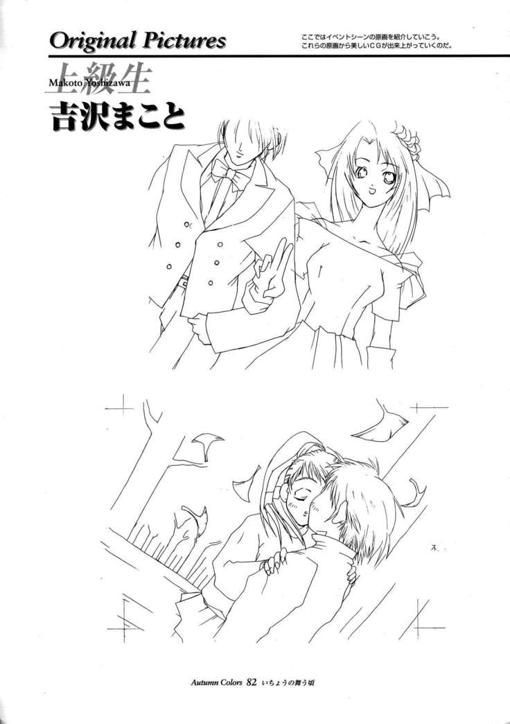 Ichou no Mau Koro Art Collection