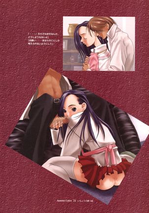 Ichou no Mau Koro Art Collection Page #27