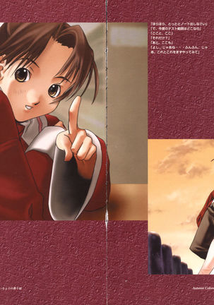 Ichou no Mau Koro Art Collection Page #18