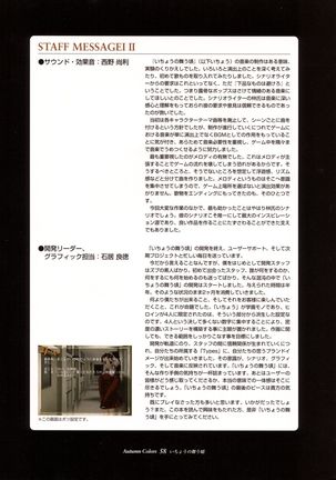 Ichou no Mau Koro Art Collection Page #49