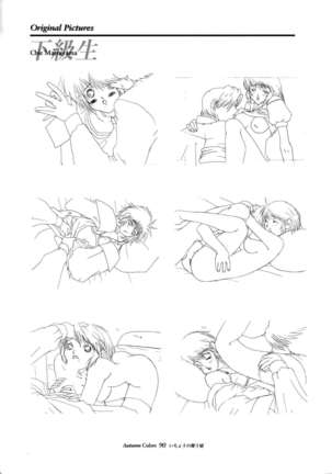 Ichou no Mau Koro Art Collection Page #80