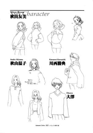 Ichou no Mau Koro Art Collection Page #93