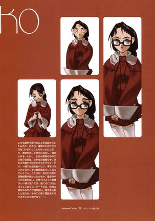 Ichou no Mau Koro Art Collection Page #35