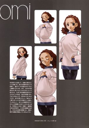 Ichou no Mau Koro Art Collection Page #52