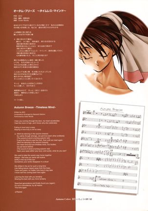 Ichou no Mau Koro Art Collection Page #70