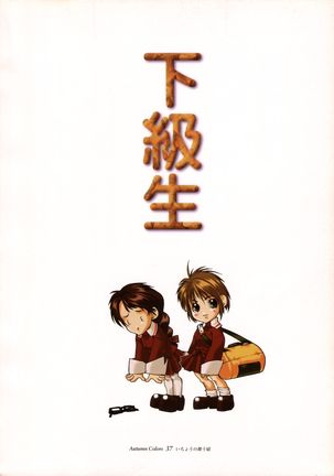 Ichou no Mau Koro Art Collection Page #33