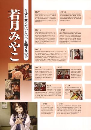Ichou no Mau Koro Art Collection Page #66