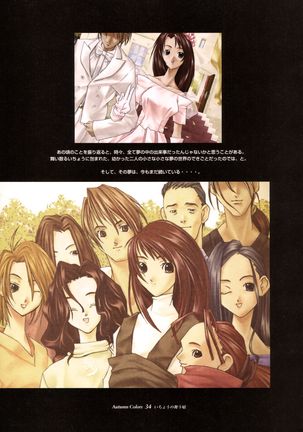 Ichou no Mau Koro Art Collection Page #30