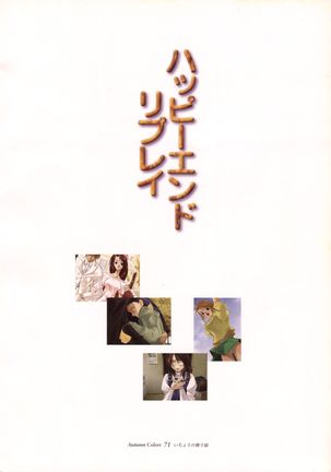 Ichou no Mau Koro Art Collection Page #61