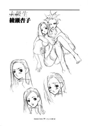 Ichou no Mau Koro Art Collection Page #89