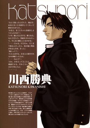 Ichou no Mau Koro Art Collection Page #53
