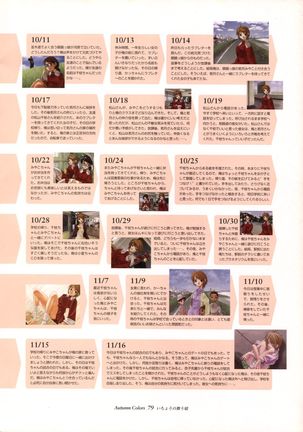Ichou no Mau Koro Art Collection Page #69
