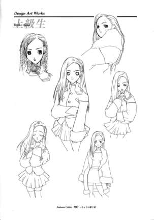 Ichou no Mau Koro Art Collection Page #90