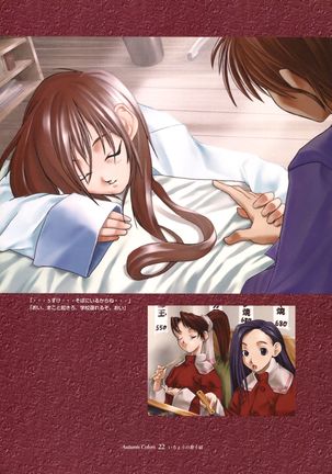Ichou no Mau Koro Art Collection Page #19
