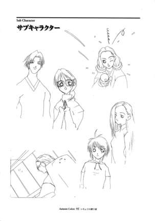 Ichou no Mau Koro Art Collection Page #85