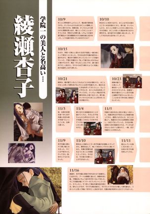 Ichou no Mau Koro Art Collection Page #64