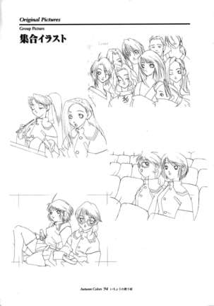 Ichou no Mau Koro Art Collection Page #84