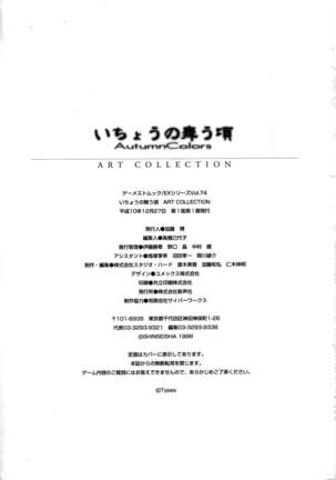 Ichou no Mau Koro Art Collection Page #102