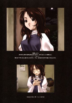 Ichou no Mau Koro Art Collection Page #47
