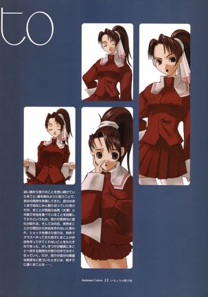 Ichou no Mau Koro Art Collection Page #13