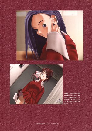 Ichou no Mau Koro Art Collection Page #20