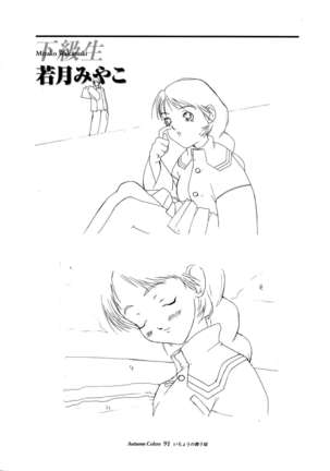 Ichou no Mau Koro Art Collection Page #81