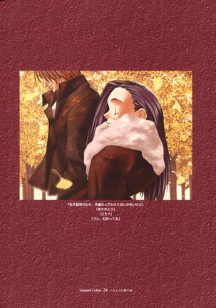 Ichou no Mau Koro Art Collection Page #21